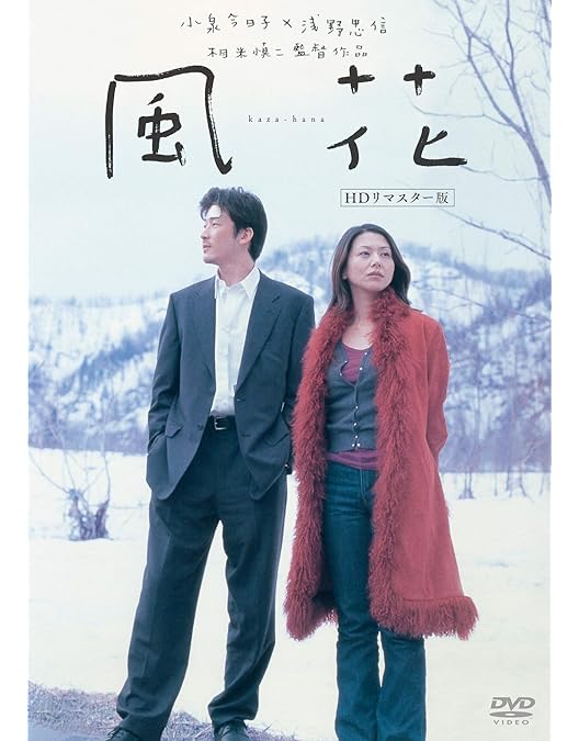 Amazon.co.jp: 翔んだカップル [DVD] : 鶴見辰吾, 薬師丸ひろ子