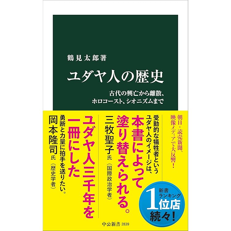 ロシア・シオニズムの想像力 増補版: ユダヤ人・帝国・パレスチナ