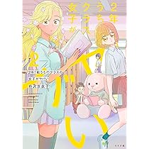 コミックスニュース　ガールズ　vol.1 コミックスニュース ガールズ vol.1 コミックスニュース