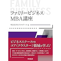 ファミリーウェルス 三代でつぶさないファミリー経営学-ファミリーの財産を守るた… Amazon.co.jp: ファミリーウェルス 三代でつぶさないファミリー