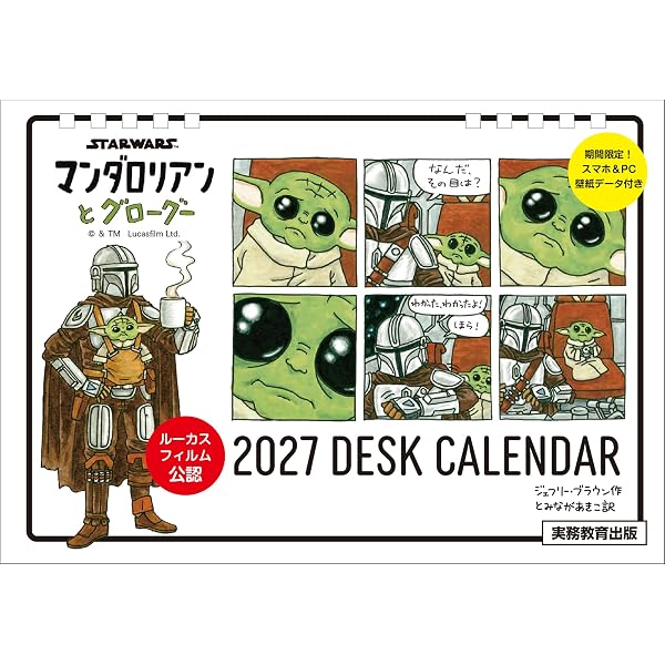 Amazon.co.jp: STAR WARS: THE MANDALORIAN AND GROGU (輸入盤