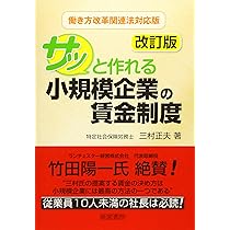 【中古】 就業規則の作り方 業種別実例つき １０訂/日本法令 中古】 就業規則の作り方 業種別実例つき 10訂版 (労務管理