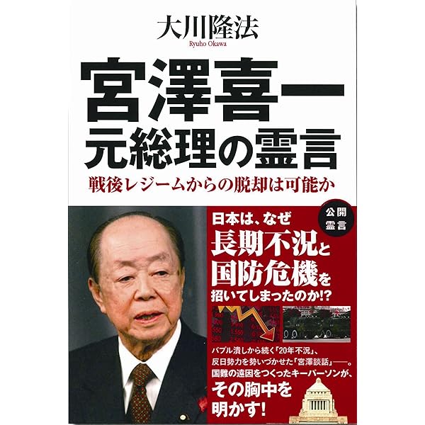政治家が、いま、考え、なすべきこととは何か。元・総理 竹下登