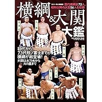 Amazon.co.jp: 大相撲大全集~平成の名力士~ [DVD] : DVD