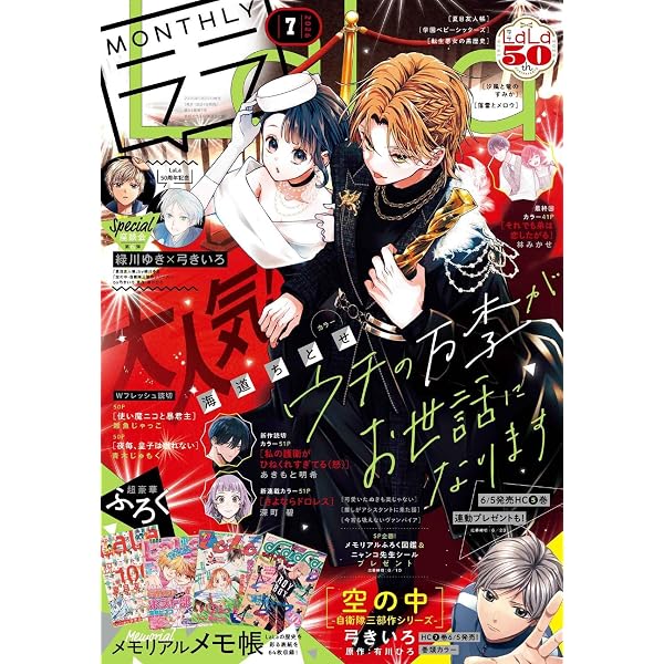 Amazon.co.jp: LaLa DX (9月号) : 本