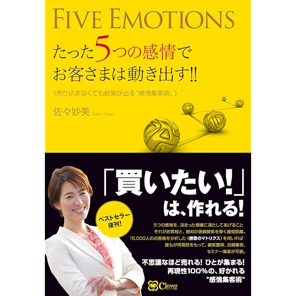 地上最強のセミナー講師バイブル | 坂田公太郎, 佐々妙美 |本 | 通販