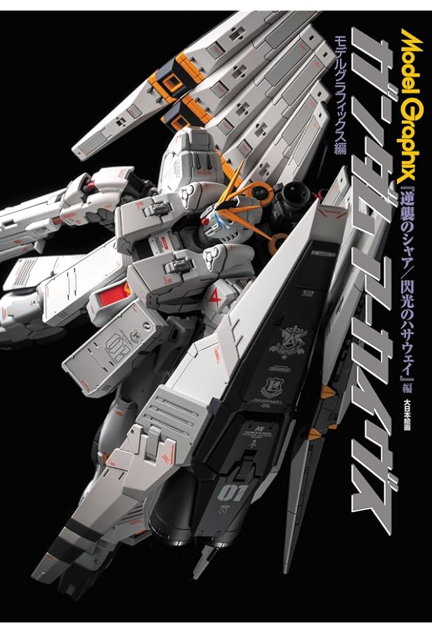 Amazon.co.jp: ガンダムアーカイヴス『機動戦士ガンダム/Zガンダム