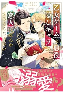 Amazon.co.jp: 異世界転生したけど、七合目モブだったので普通に生きる