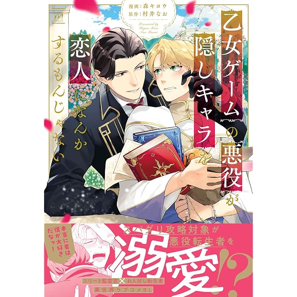 今日から魔王は勇者のモノです 下 (ポー・バックス) | 毒雄 |本 | 通販