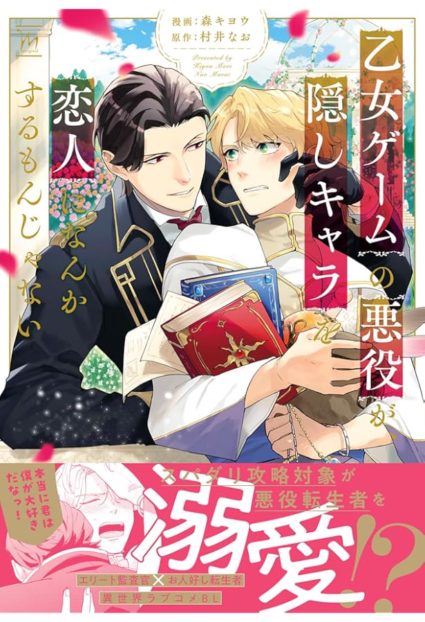 Amazon.co.jp: 異世界転生したけど、七合目モブだったので普通に生きる