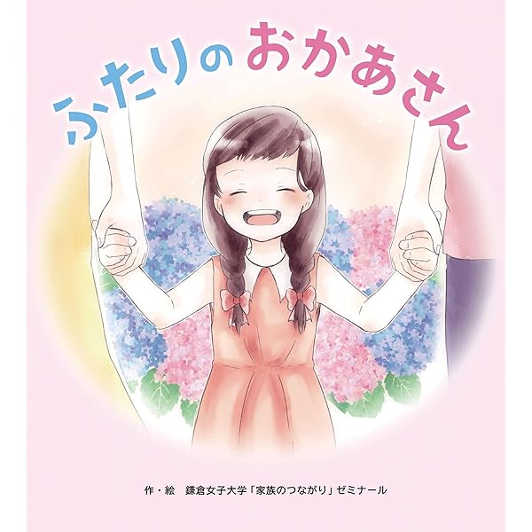Amazon.co.jp: 真実告知ハンドブック改訂版 : 公益社団法人家庭養護