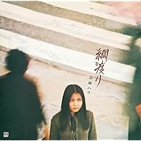 Amazon.co.jp: 硝子の景色[山崎ハコ][LP盤]: ミュージック