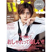 with 2022年3月号【表紙:山田涼介 (Hey! Say! JUMP)】 [雑誌]