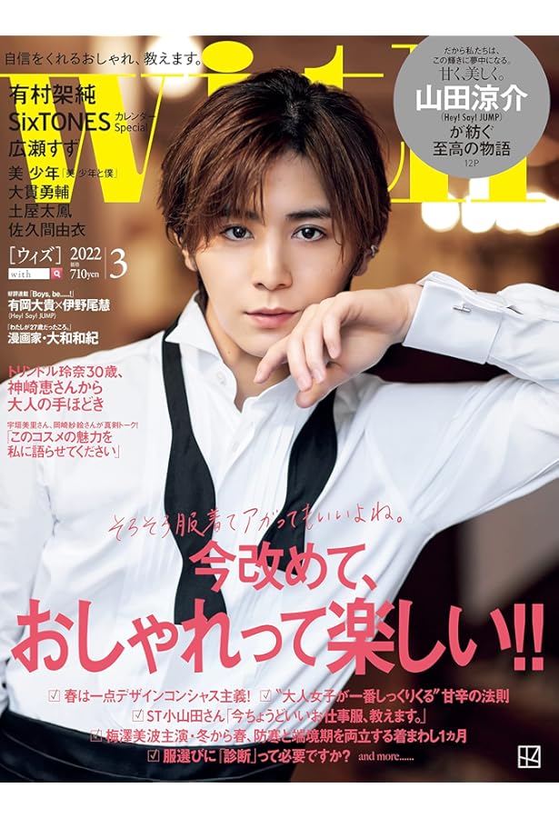 Clubism クラビズム 年 02 月号 雑誌 表紙 山田涼介 本 通販 Amazon