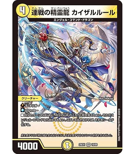 Amazon.co.jp: デュエマ 24EX4 30/100 審罰の精霊 ロイヤル