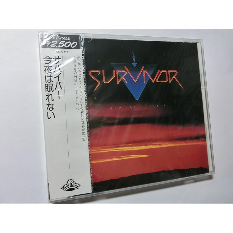 Amazon.co.jp: Eye of the Tiger: ミュージック