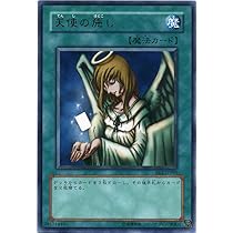 遊戯王 天使の施し 61nfaRJW7CL._UF350,350_QL50_.jpg