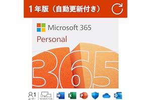 【自動更新】Microsoft 365 Personal 1年版|Win/Mac/iPad|インストール台数無制限(同時使用可能台数5台)