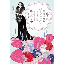 【希少・入手困難】パリジェンヌのメルヘンケーキの絵本 91pe7golQpL.jpg
