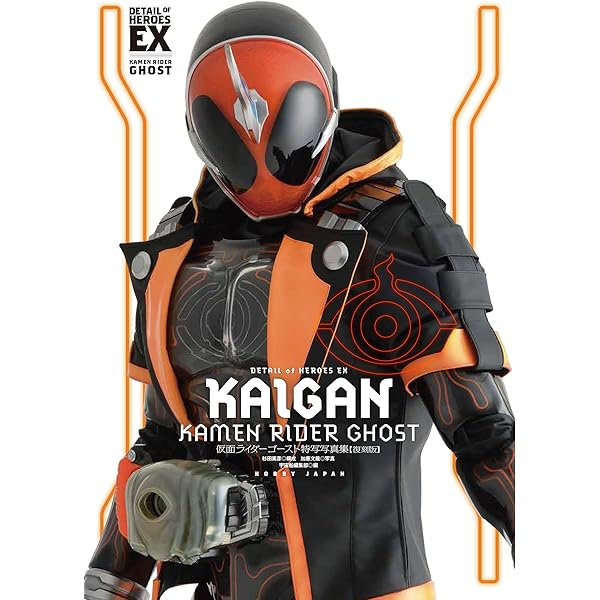 Amazon.co.jp: 仮面ライダードライブ 特写写真集 IGNITION (DETAIL OF