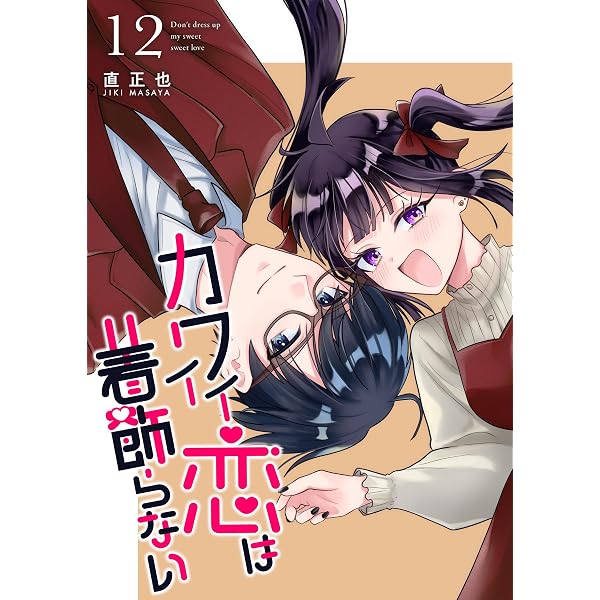 Amazon.co.jp: 夜逃げ聖女の二度目の結婚（1） (異世界ヒロイン