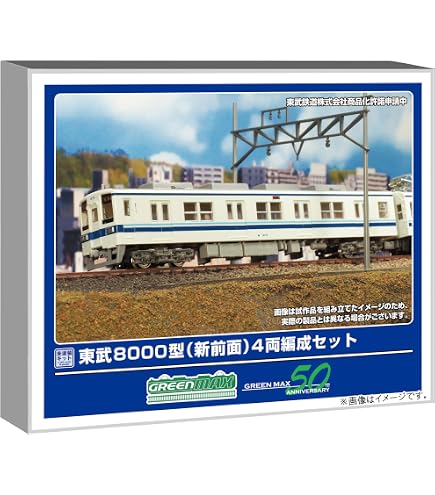 Amazon | グリーンマックス Nゲージ 都営地下鉄5000形 旧塗装・先頭車