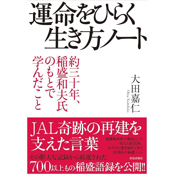 Amazon.co.jp: 稲盛和夫 明日からすぐ役立つ15の言葉――一言、一言が