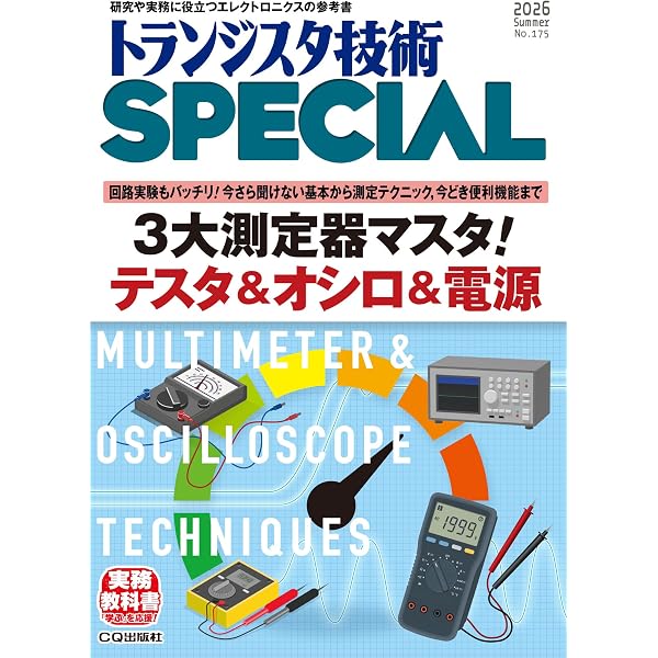 レーダシステム入門 | メリルI.スコルニック, 小椋 賢紀 |本 | 通販