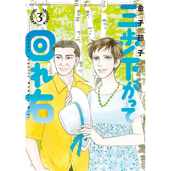 【中古】 聖母の鎖 ２/双葉社/金子節子 Amazon.co.jp: 聖母の鎖 ： 2 (ジュールコミックス) 電子書籍: 金子