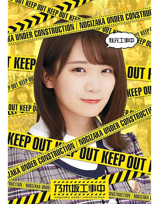 乃木坂工事中 DVD 6枚セット 乃木坂工事中 DVD 6枚セット Amazon.co.jp: 乃木坂工事中 Blu-ray 24