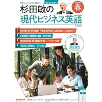 NHK CD BOOK 実践ビジネス英語 ニューヨークシリーズ The Final