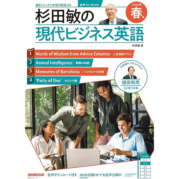 実践ビジネス英語2020年度 本・CD12巻セット　美品 NHK CD BOOK 実践ビジネス英語 ニューヨークシリーズ The Final