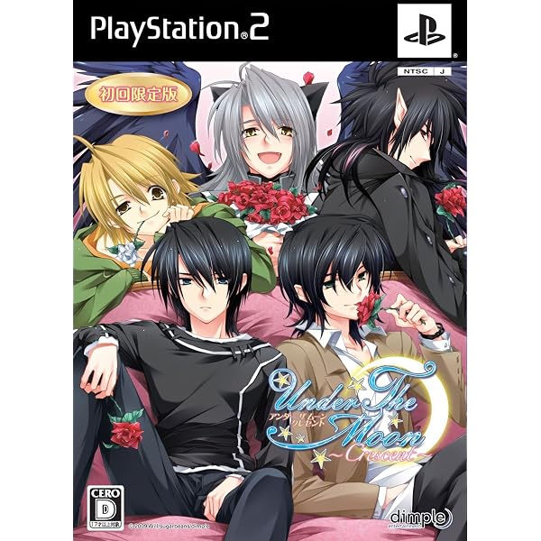 Amazon | Under the Moon ~クレセント~(通常版) | プレイステーション2