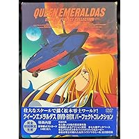 Amazon.co.jp: クイーン・エメラルダス DVD-BOX パーフェクト