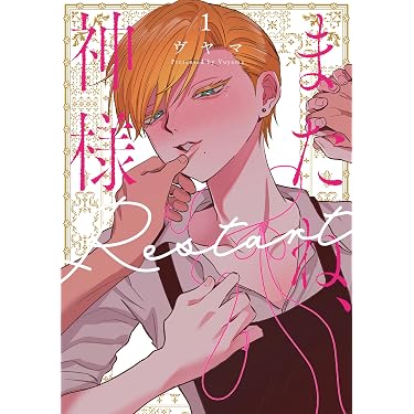 25 BL本まとめ売り　ボーイズラブコミックス　BOYS LOVE COMICS Amazon.co.jp 最新リリース: ボーイズラブコミックス の新着ランキング