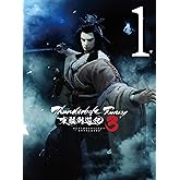Thunderbolt Fantasy 東離劍遊紀 3 1(完全生産限定版) [Blu-ray]