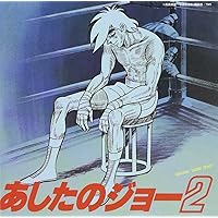 劇場版 あしたのジョー2 [Blu-ray] ggw725x Amazon.co.jp: 劇場版 あしたのジョー2 [Blu-ray] : DVD