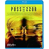 ポゼッサー [Blu-ray]