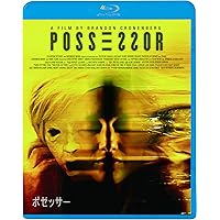 ポゼッサー [Blu-ray]