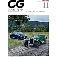 Amazon.co.jp: CG 2025年10月号: ランボルギーニ・テメラリオ at