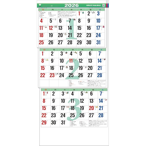 Amazon.co.jp: トーダン 2026年 カレンダー 壁掛け カラー3ヶ月メモ