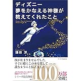改訂版 東京ディズニーリゾート キャストの仕事 ｄｉｓｎｅｙ ｉｎ ｐｏｃｋｅｔ ディズニー ビジネス 経済 Kindleストア Amazon