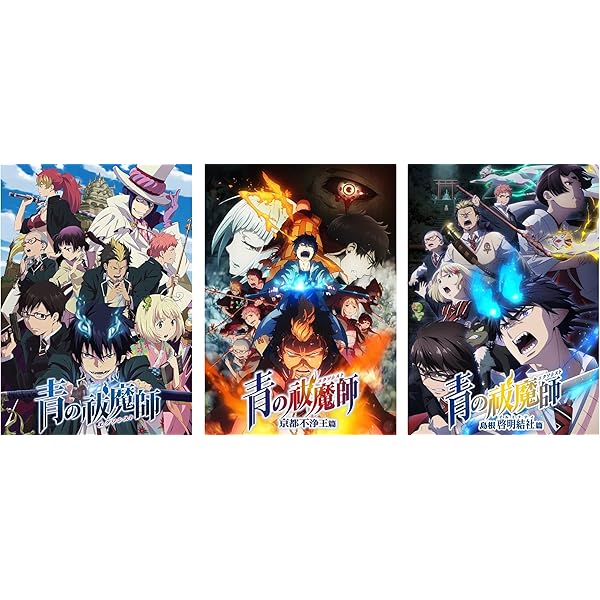 青の祓魔師　京都不浄王編　DVD 全巻セット　box付き Amazon.co.jp: 青の祓魔師 京都不浄王篇 1(完全生産限定版) [DVD