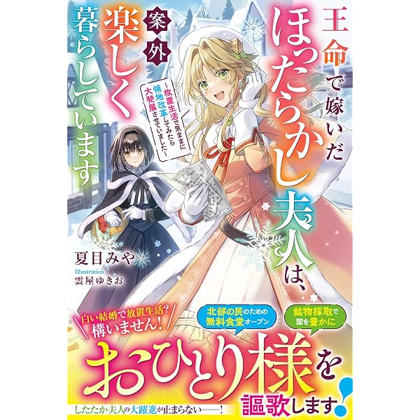 Amazon.co.jp: 悪役令嬢はゲームのシナリオに貢献できない (メリッサ