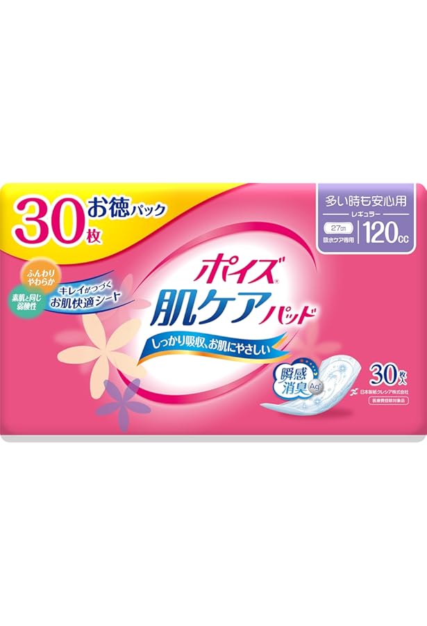Amazon | ポイズ 肌ケアパッド ライト 安心の中量用80cc お徳