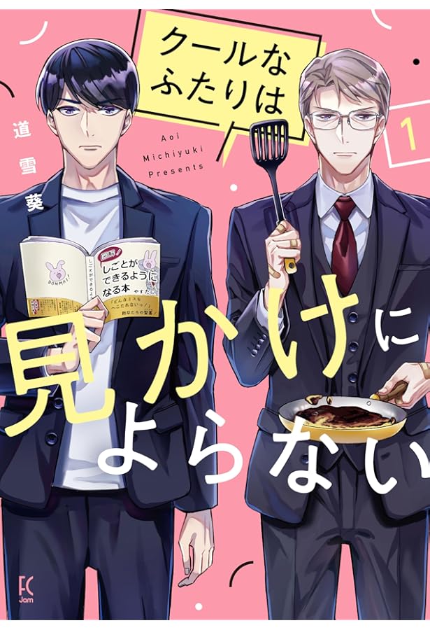 Amazon.co.jp: 善良な不良高校生の日常(1) (ガンガンコミックスpixiv