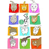 Amazon.co.jp: はぴはぴ くるねこ 2 : くるねこ 大和: 本