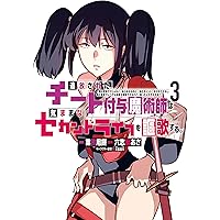 追放されたチート付与魔術師は気ままなセカンドライフを謳歌する