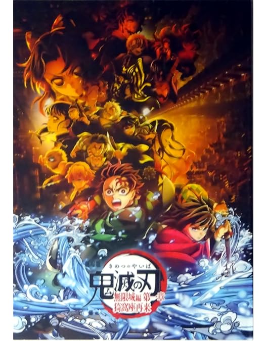 劇場版 鬼滅の刃 無限列車編 円盤＆パンフレット Amazon.co.jp: 劇場版「鬼滅の刃」無限列車編 4K Ultra HD Blu-ray