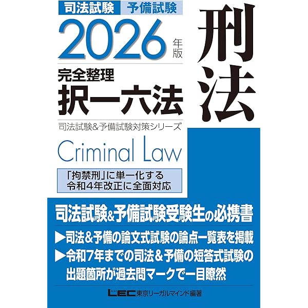 司法試験 2026 民法 参考書 7冊セット 司法試験 2026 民法 参考書 7冊セット